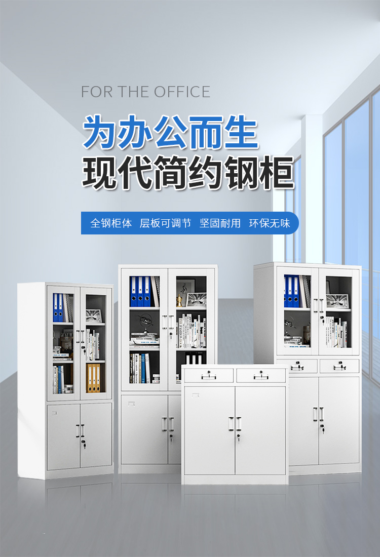 襄陽鋼制辦公家具廠家